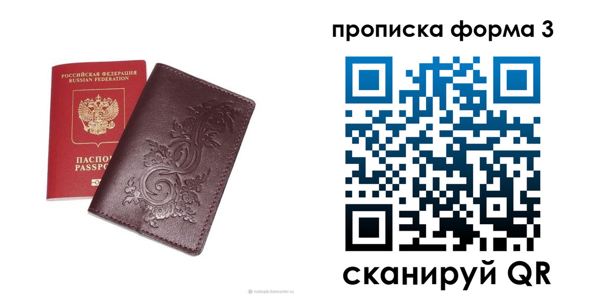 временная регистрация поиск в Подольске