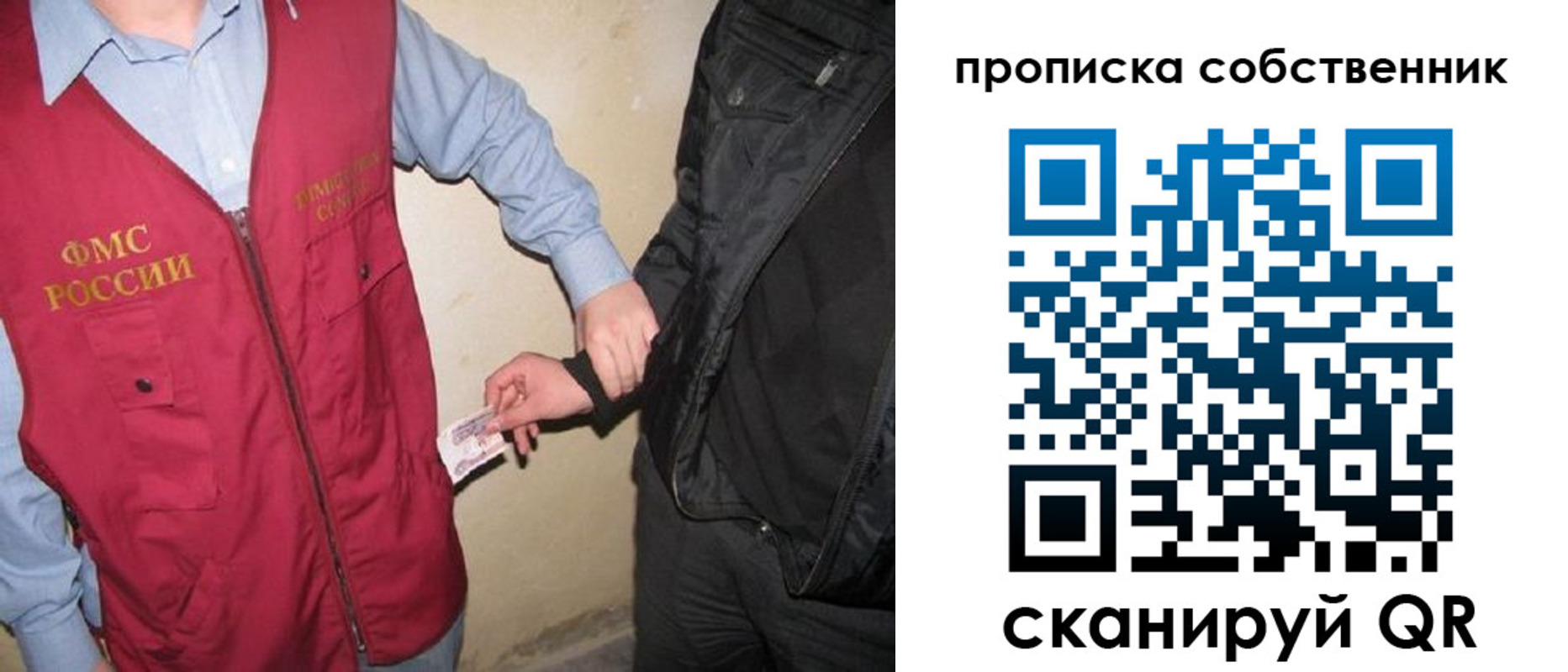 прописка для военкомата в Подольске