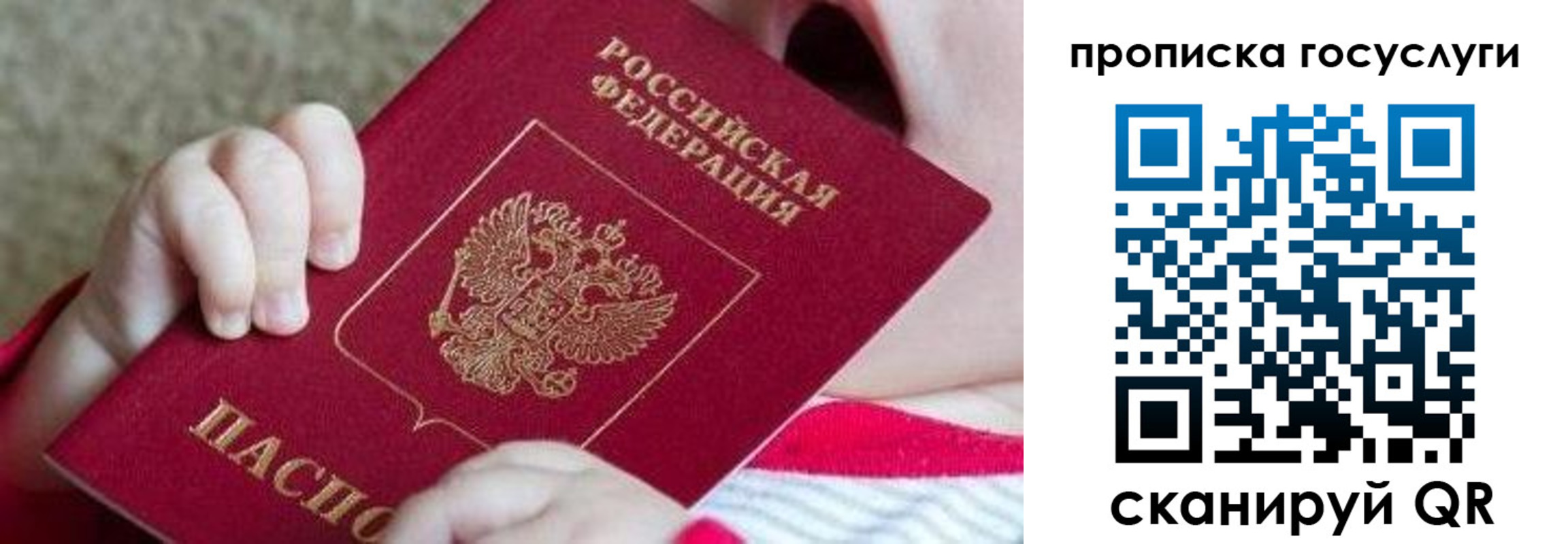 временная регистрация госуслуги в Подольске