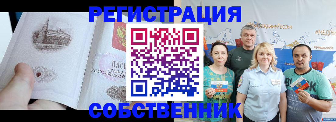 прописка поиск в Подольске