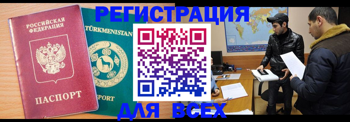 временная регистрация надежно в Подольске